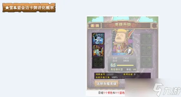 我叫mt英雄技能等级提升方法 我叫mt英雄技能升级攻略