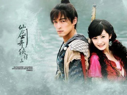 有仙剑奇侠传2吗?电视剧