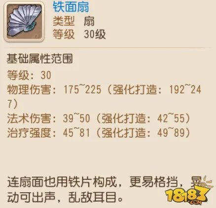 梦幻西游手游逍遥生1-90级武器外观欣赏