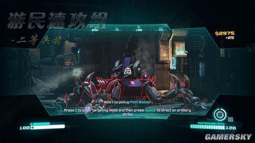 变形金刚:塞伯坦的陨落——图文攻略