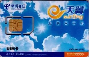 UIM卡是什么意思