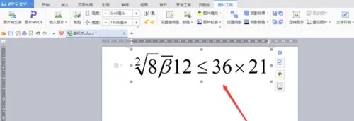 WPS数学公式编辑器 使用攻略