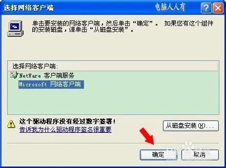 工作站服务没有启动