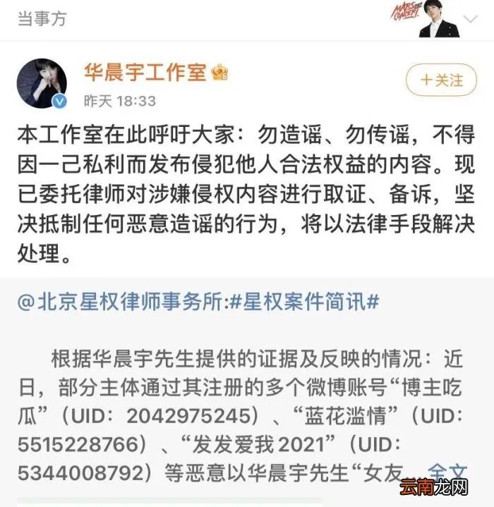 华晨宇事件来龙去脉，全面梳理华晨宇事件始末