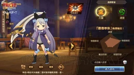 妖精的尾巴魔导少年职业排行 最强职业排名一览