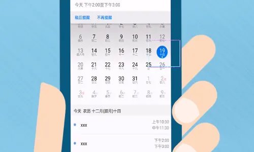 我想知道怎么设置几天后的闹钟提醒？