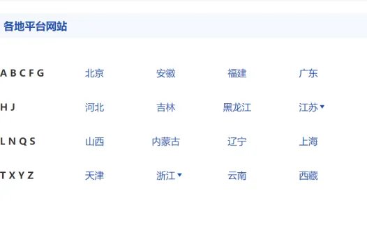 www122.gov,cn南京科目二考试成绩查询
