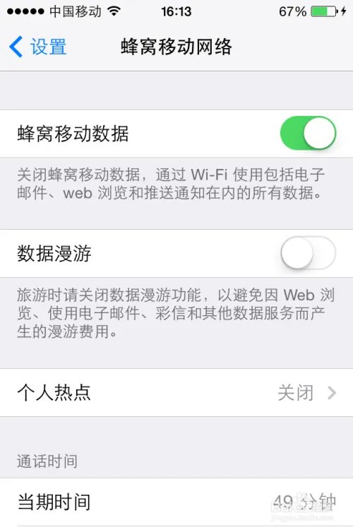 iphone4s怎么上网