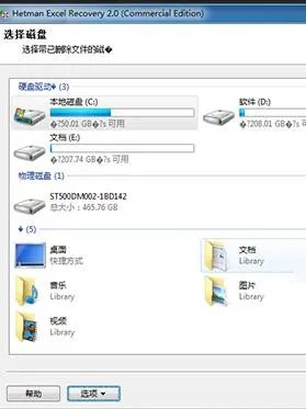hetman excel recovery怎么用