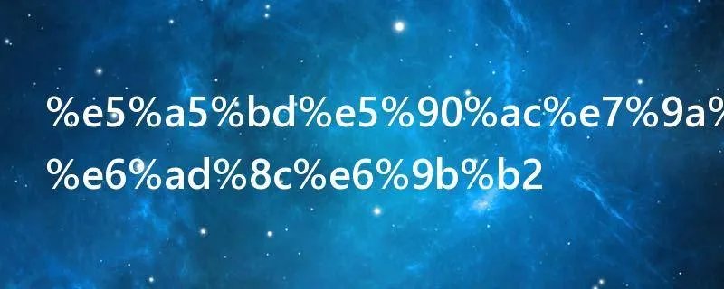 好听的语录歌曲