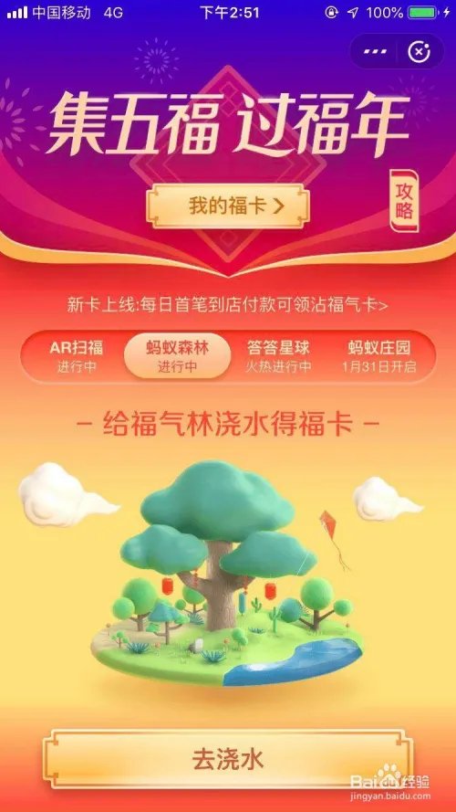 沾福卡怎么获取