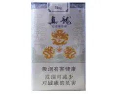 真龙香烟价格表图大全2022最新一览