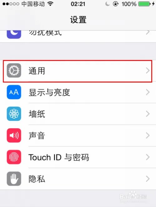 iOS8 beta4测试版固件下载及升级教程
