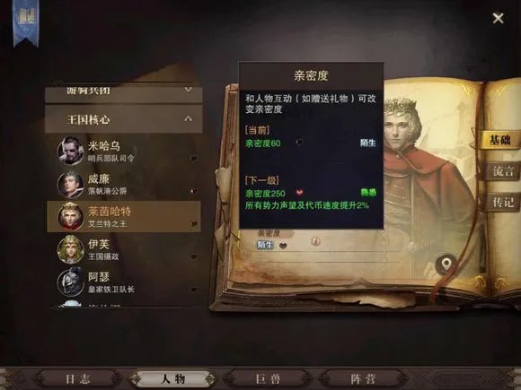 猎魂觉醒新手任务攻略最全