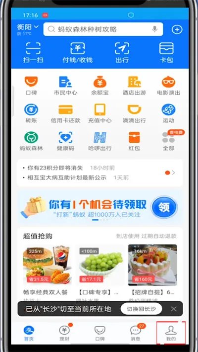 支付宝的账单在哪里
