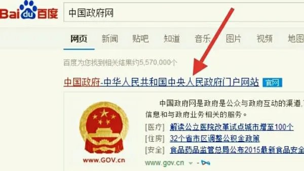 技工教育网学历查询