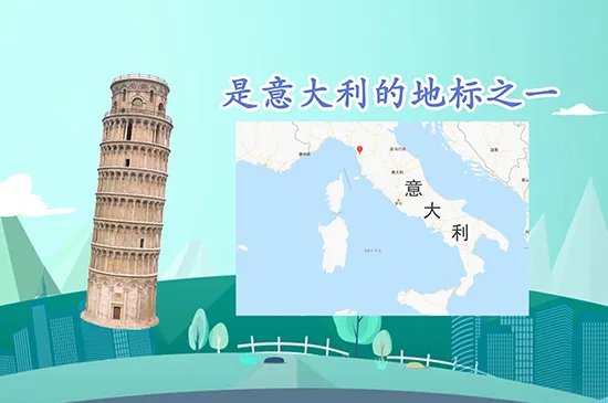 比萨斜塔在哪个城市