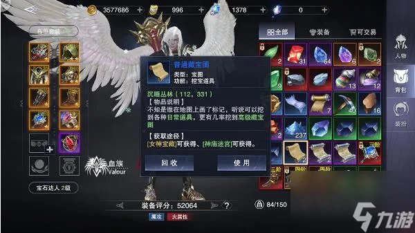 新神魔大陆超级藏宝图获取方法介绍