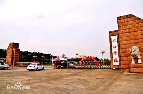 九江有几所大学?