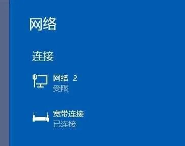 网络连不上什么原因