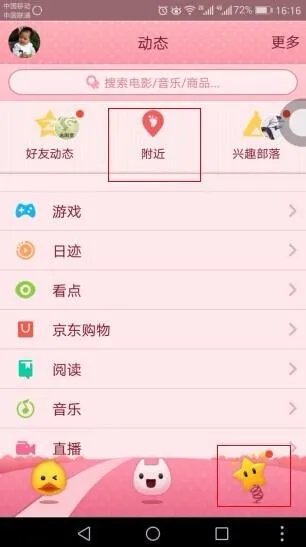 手机QQ魅力值怎么提升,怎么查看魅力值