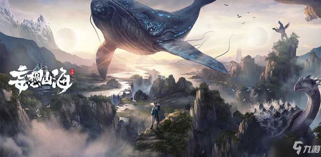 《妄想山海》小花篮、大花篮攻略 制作图文教程