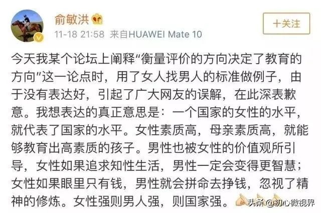 从王宝强到罗志祥，再到绿地高管和女下属，俞敏洪说的都应验了吗？