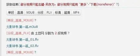 飞驴如何在线下载视频?