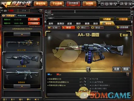 《CF》生化幽灵硬直弹属性介绍