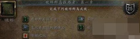 wow保卫破碎群岛任务怎么做 保卫破碎群岛飞行任务解锁攻略