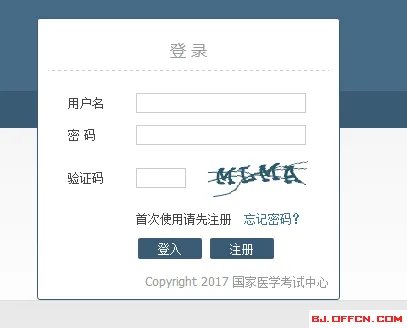 2017护师|主管护师成绩查询入口
