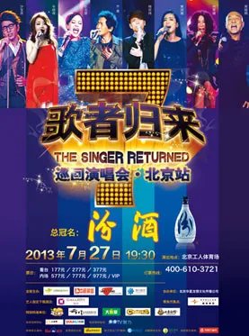 最近工人体育场都有什么演唱会啊？