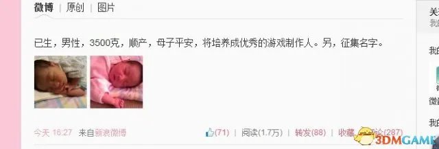 3DM站长不死鸟喜得贵子 立志将其培养为游戏制作人