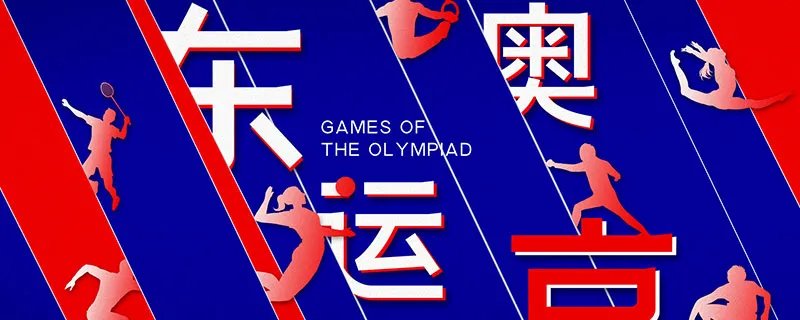 第一届冬奥会的举办地点 首届冬奥会在哪里举行