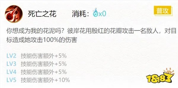阴阳师彼岸花御魂怎么搭配   彼岸花御魂搭配攻略