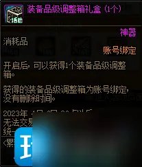 DNF3月累积在线得好礼活动如何玩 3月累积在线得好礼活动玩法攻略