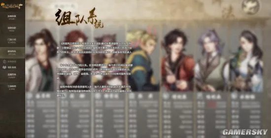 《侠客风云传前传》官网正式上线