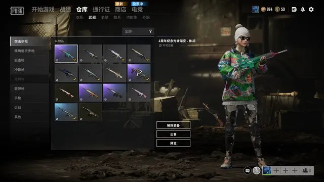 绝地求生4周年皮肤怎么领取