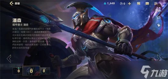 lol手游潘森怎么对线 lol手游潘森对线方法介绍