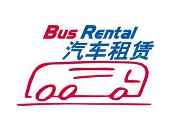 租车公司哪家好?推荐几个