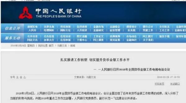 为什么要整顿清理各类虚拟货币?