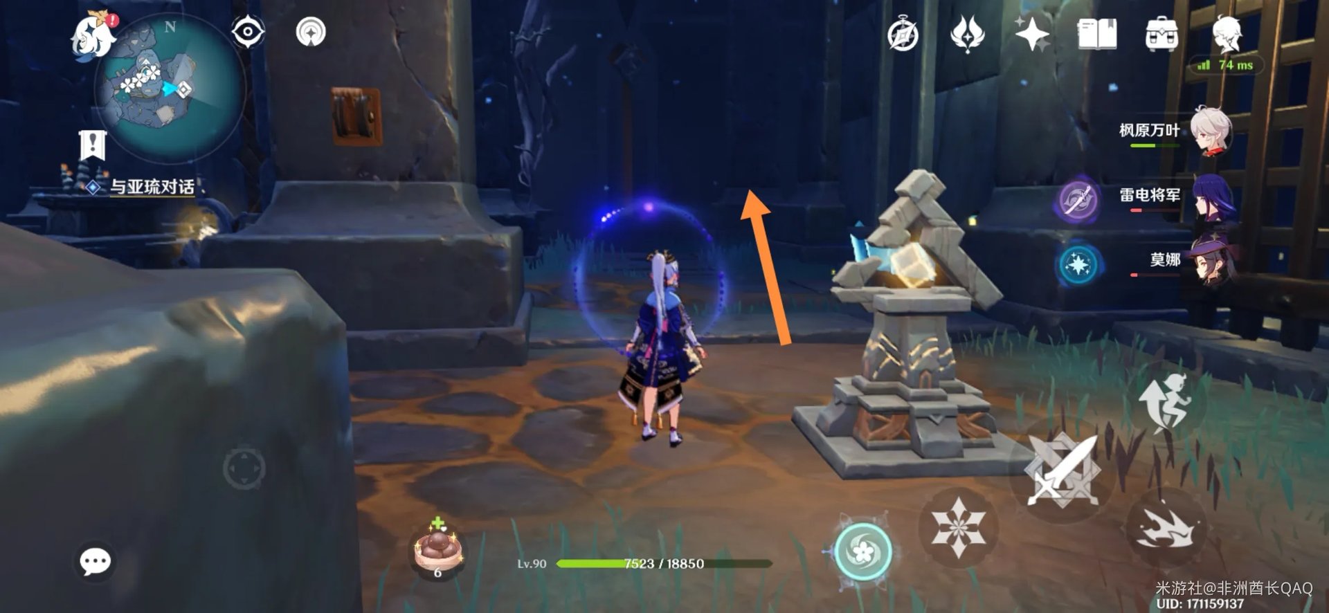 原神常夜灵庙碎片怎么获得