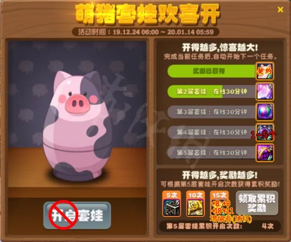 《DNF》萌猪套娃欢喜开什么时候开启 萌猪套娃欢喜开活动一览