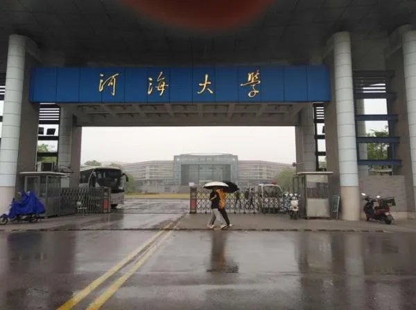 河海大学全国排名