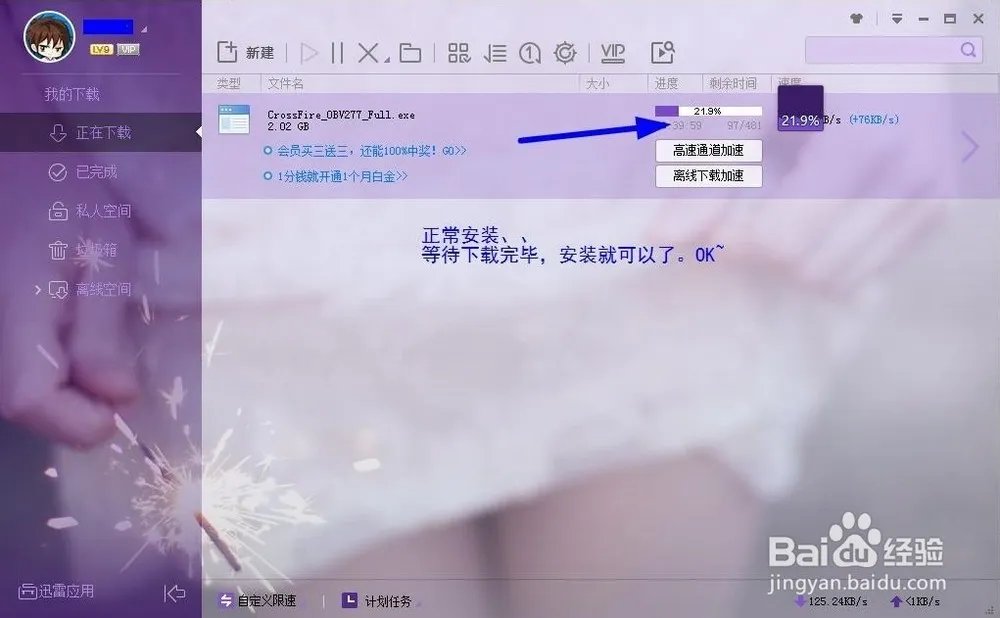 我下载了穿越火线的高速下载器,但是还没安装.我现在找不到了怎么处理?是用迅雷下载的,去迅雷那也找不到 -