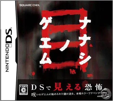 《七日死目》故事主线 马里奥式关卡情报