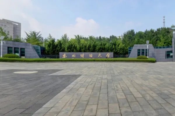 东北财经大学排名2022最新排名