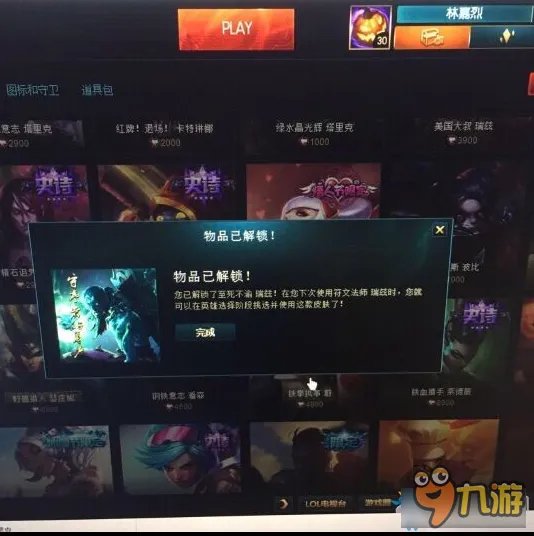 《LOL》商城解锁所有皮肤bug补偿领取
