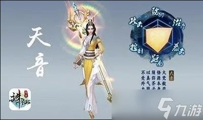 《诛仙手游》平民攻略