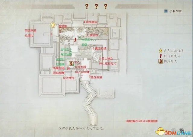 古剑奇谭2全藏宝图位置介绍 全宝箱位置图文攻略